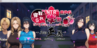 NTR寝取学园花少女与异世界来客1.0 PC+安卓汉化版 [多空/3.4G/微云直连]