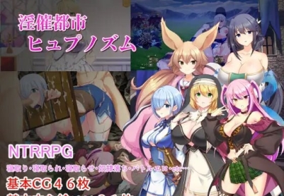 [RPG汉化PC巨乳NTR] 催淫都市 催眠之茧  淫催都市ヒュプノズム v1.00 [FM/BD 2.5G]
