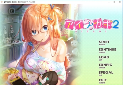 [ADV/汉化] 爱之钥：アイカギ 3部合集精翻汉化版 [多空/4G/微云直连]