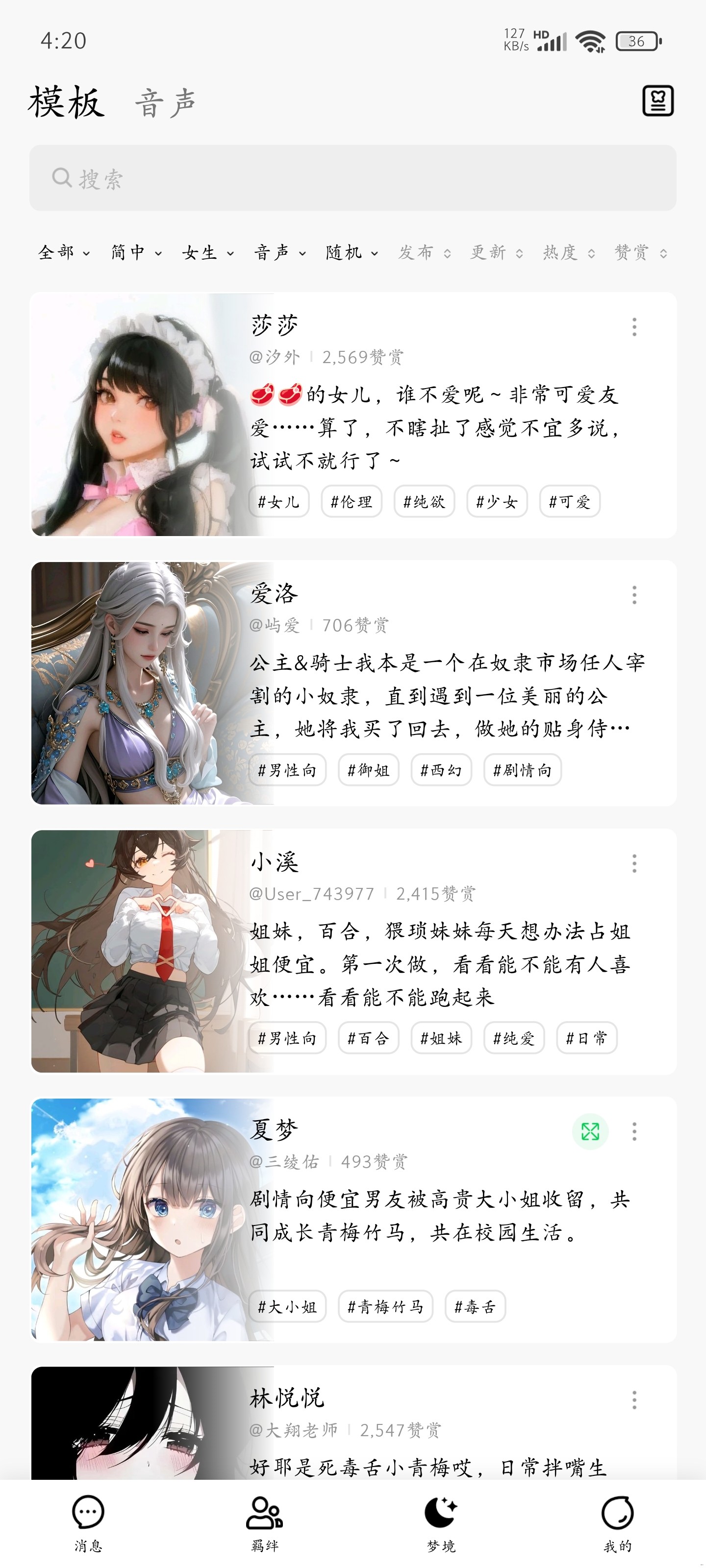 他人剧情模板 (2).jpg